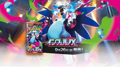 Pokemon - Mega Inferno X - Japanese Booster Box